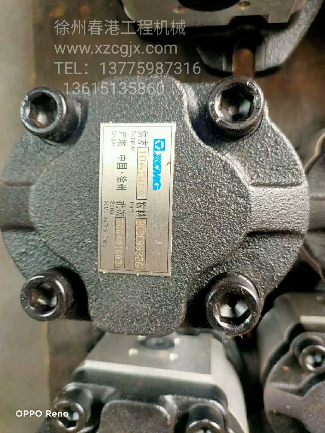 XCMG 106503