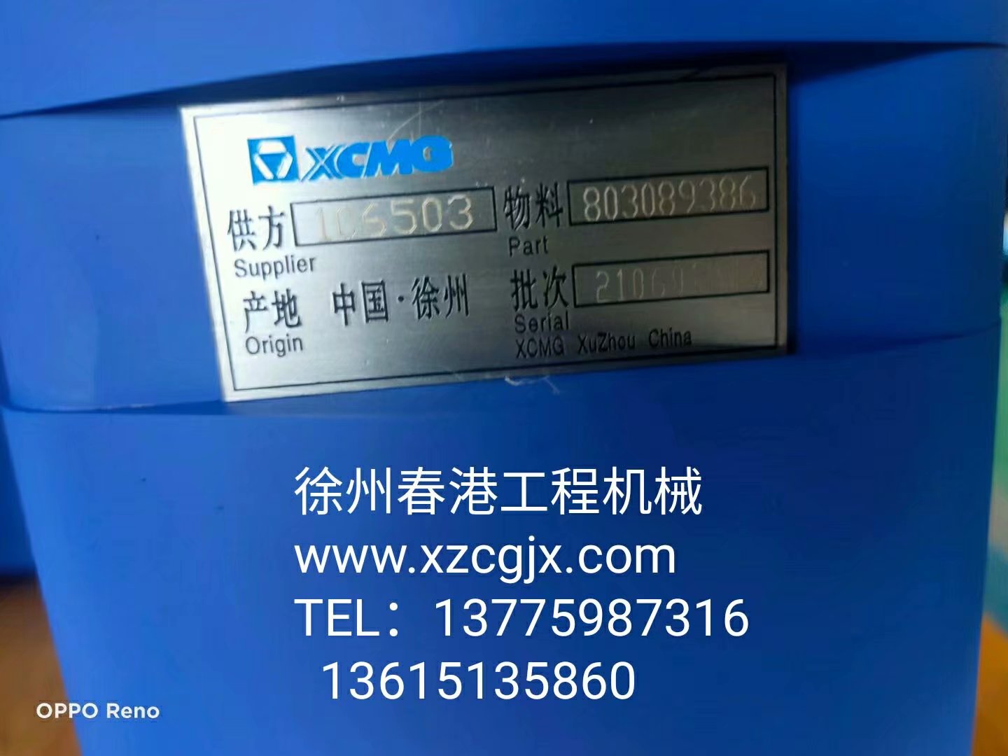 XCMG 803089386