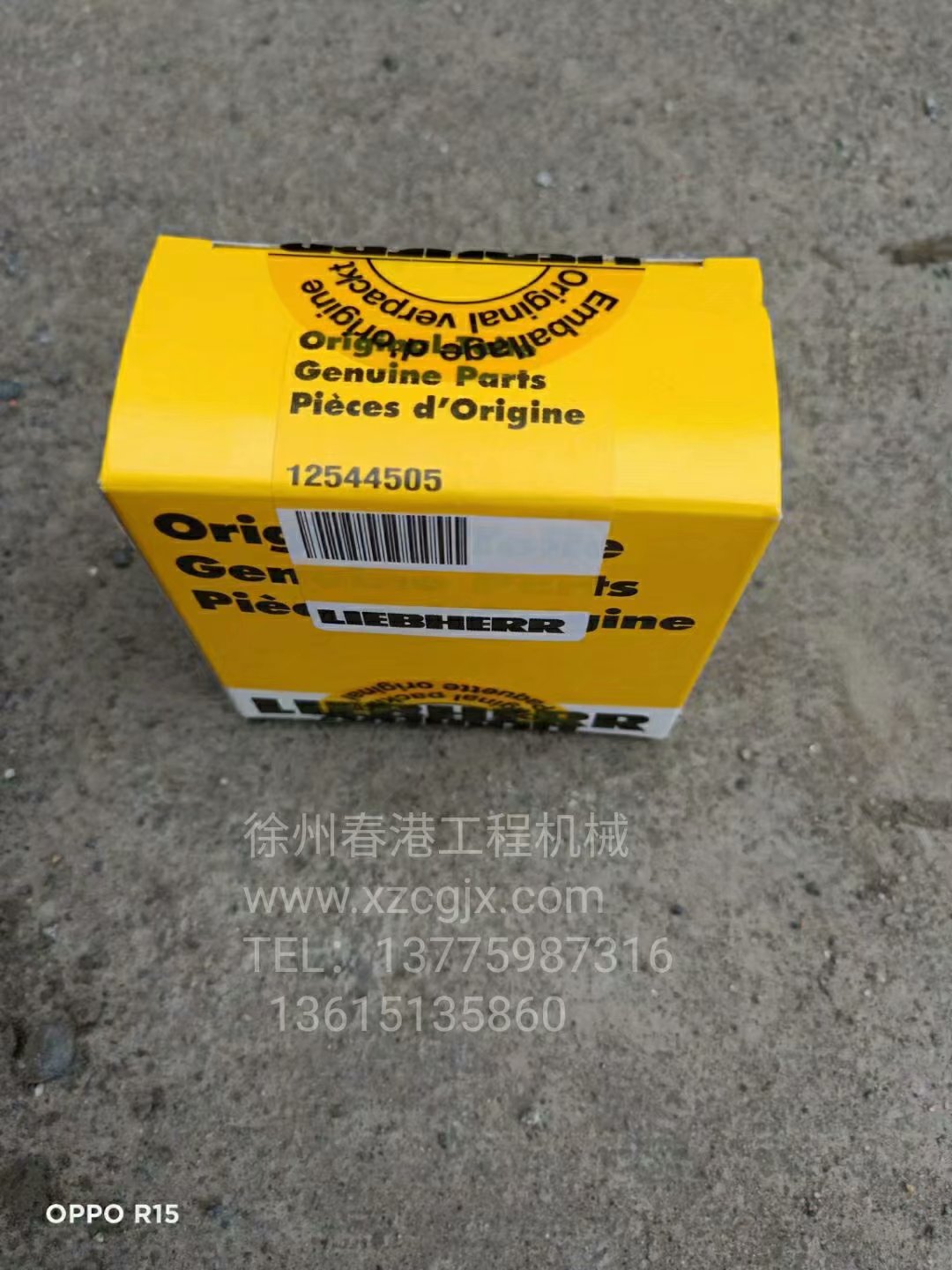 LIEBHERR  12544505