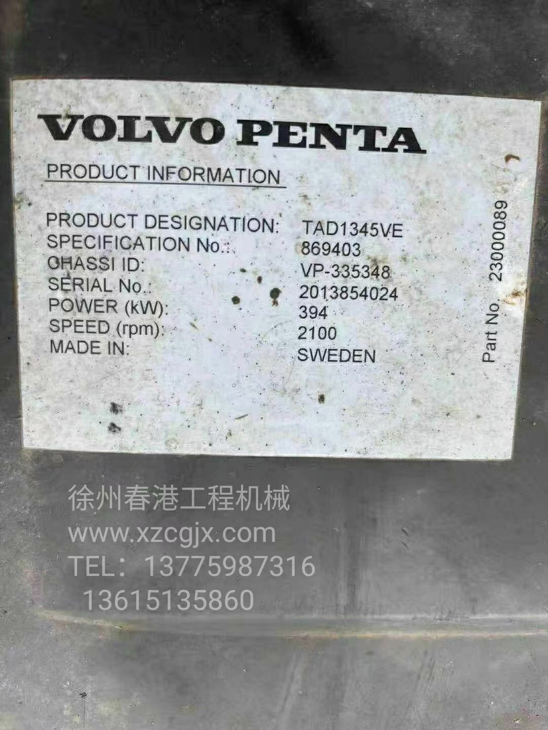 TAD 1345VE发动机总成