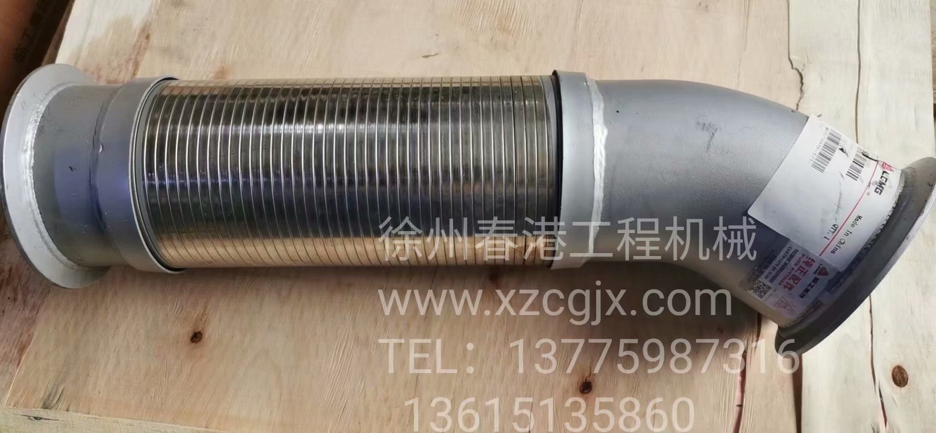 波纹管