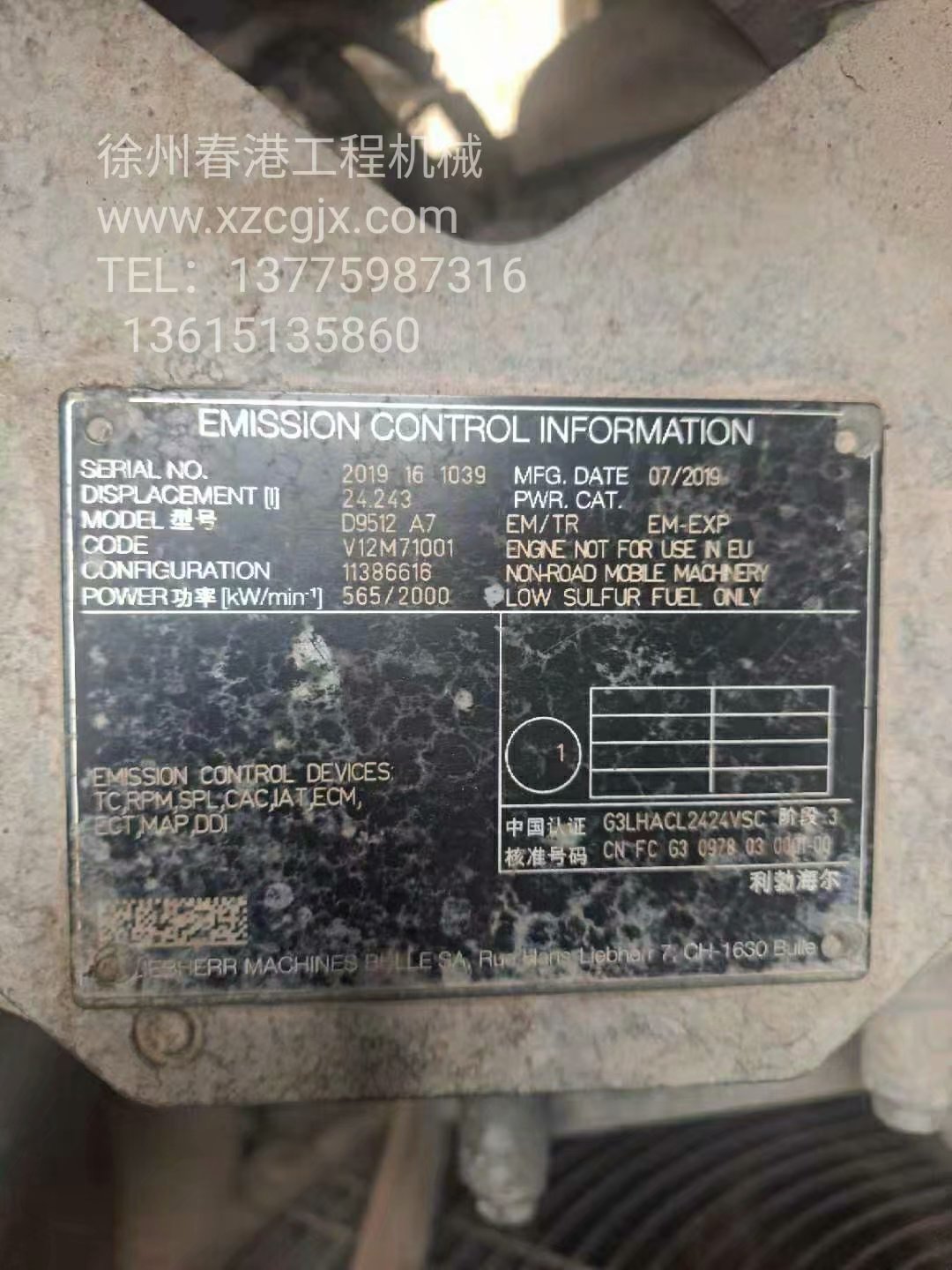 利勃海尔 D9512 A7发动机