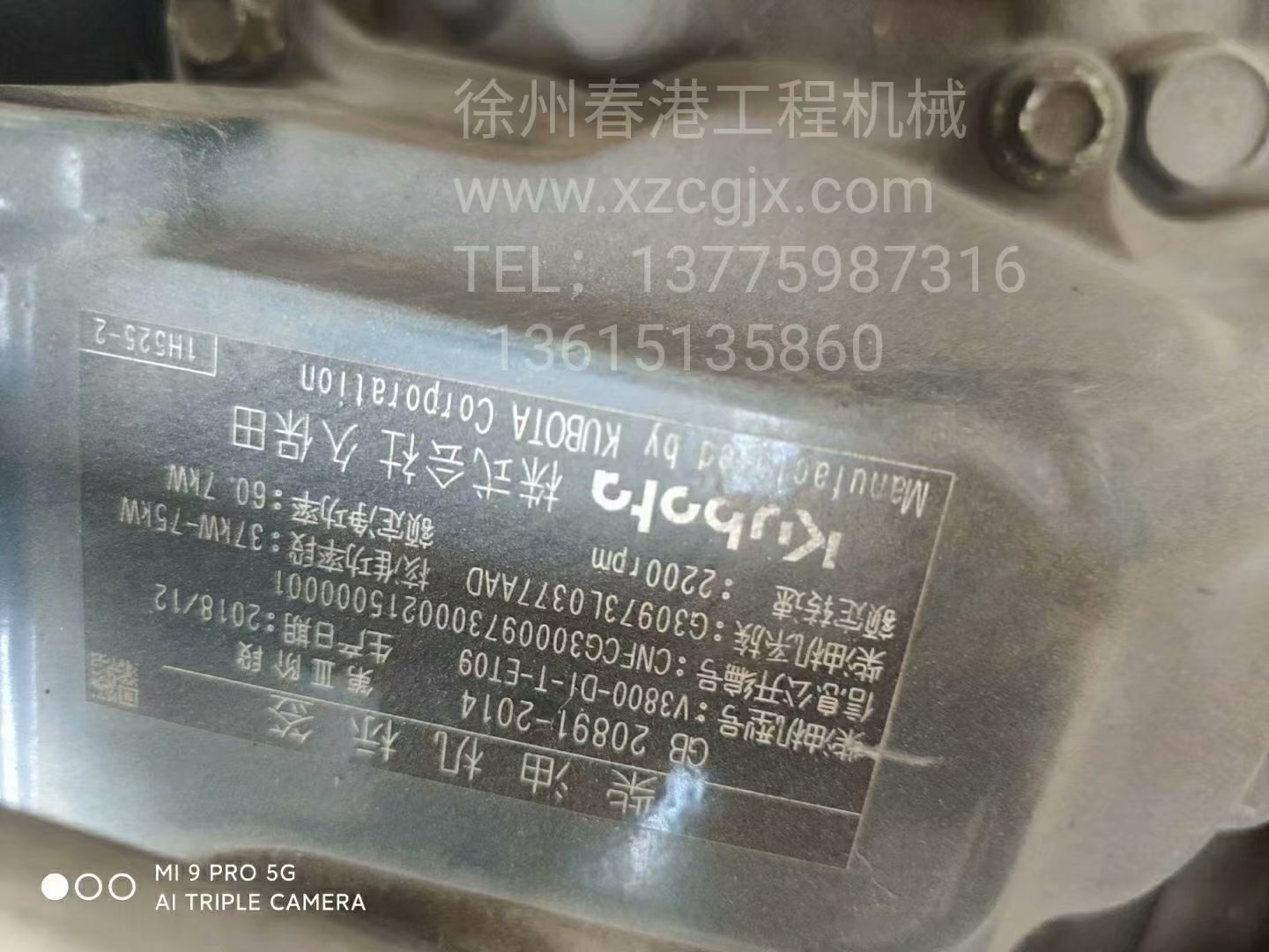 久保田V3800-DI-T-ET09