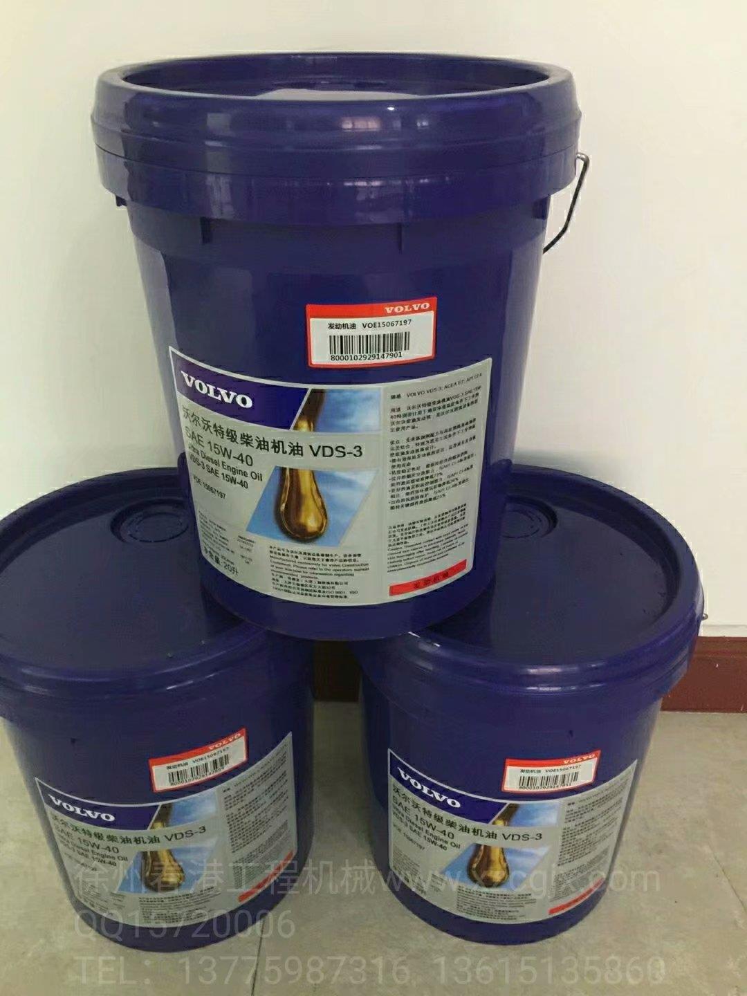 VOLVO 发动机油15067197