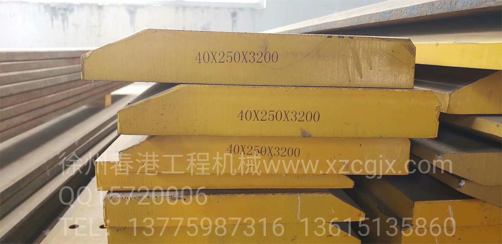 铲板 40*250*3200