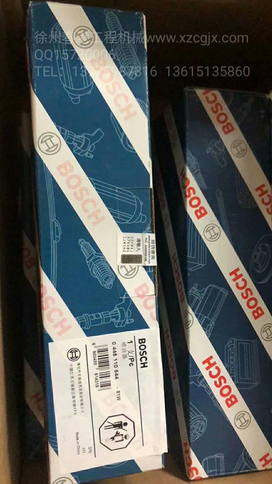 BOSCH  0445110544