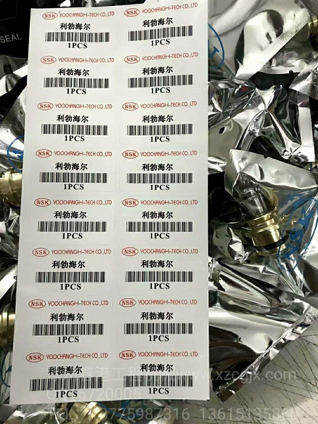 NSK 利勃海尔1PCS