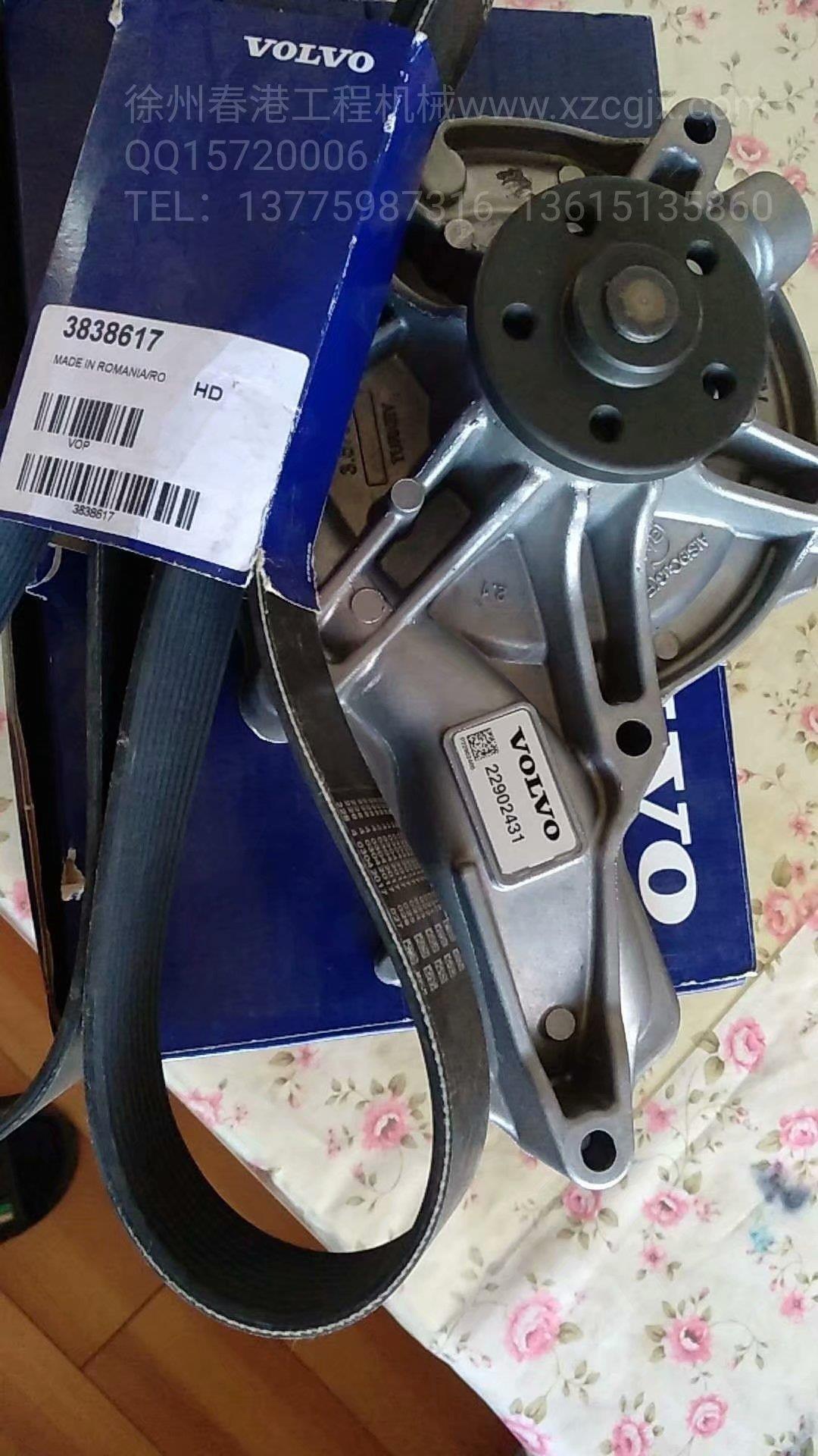 沃尔沃3838617
