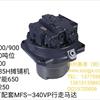 MFS-340VP行走马达