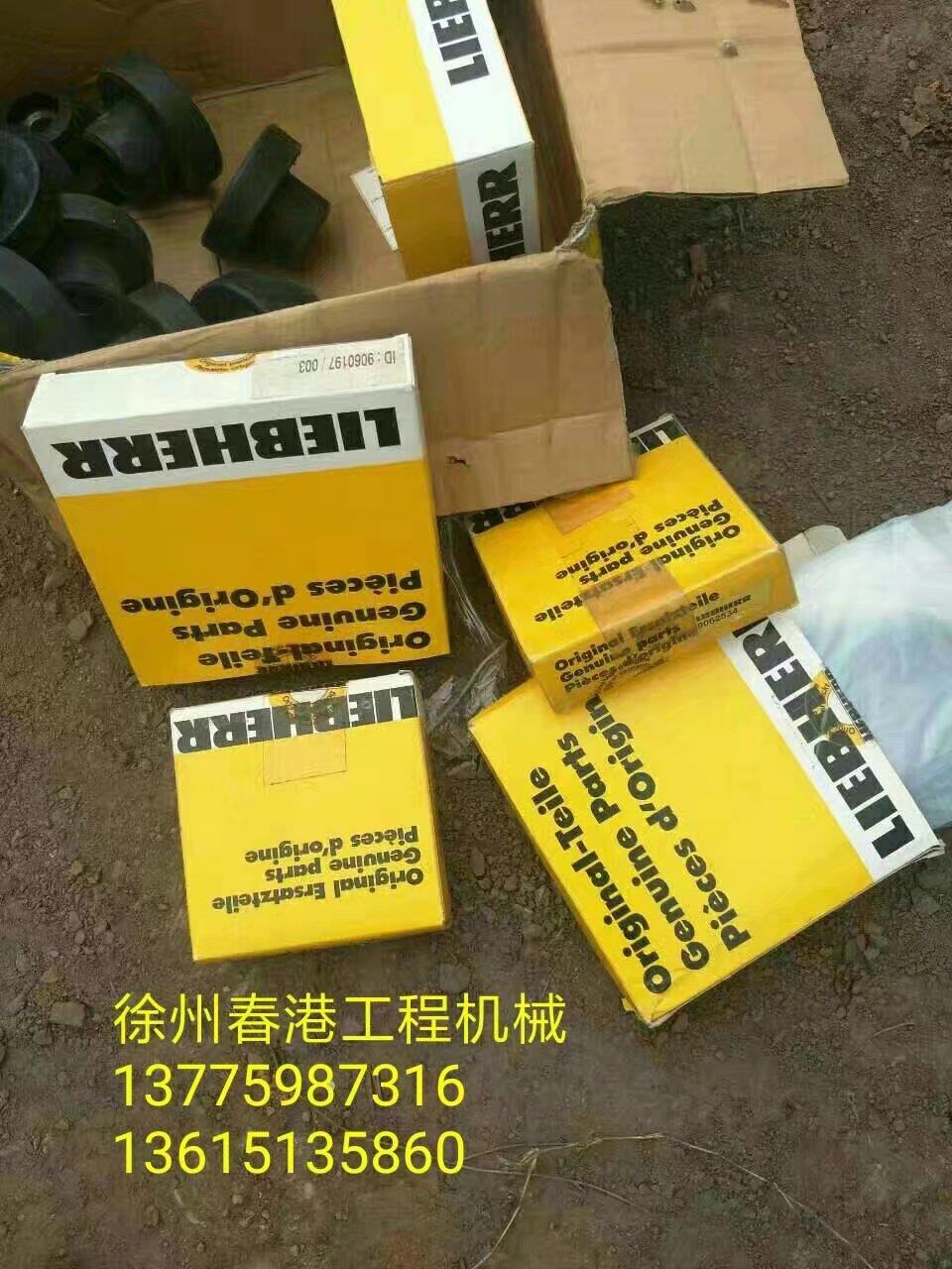 利渤海尔挖掘机发动机原装胶垫
