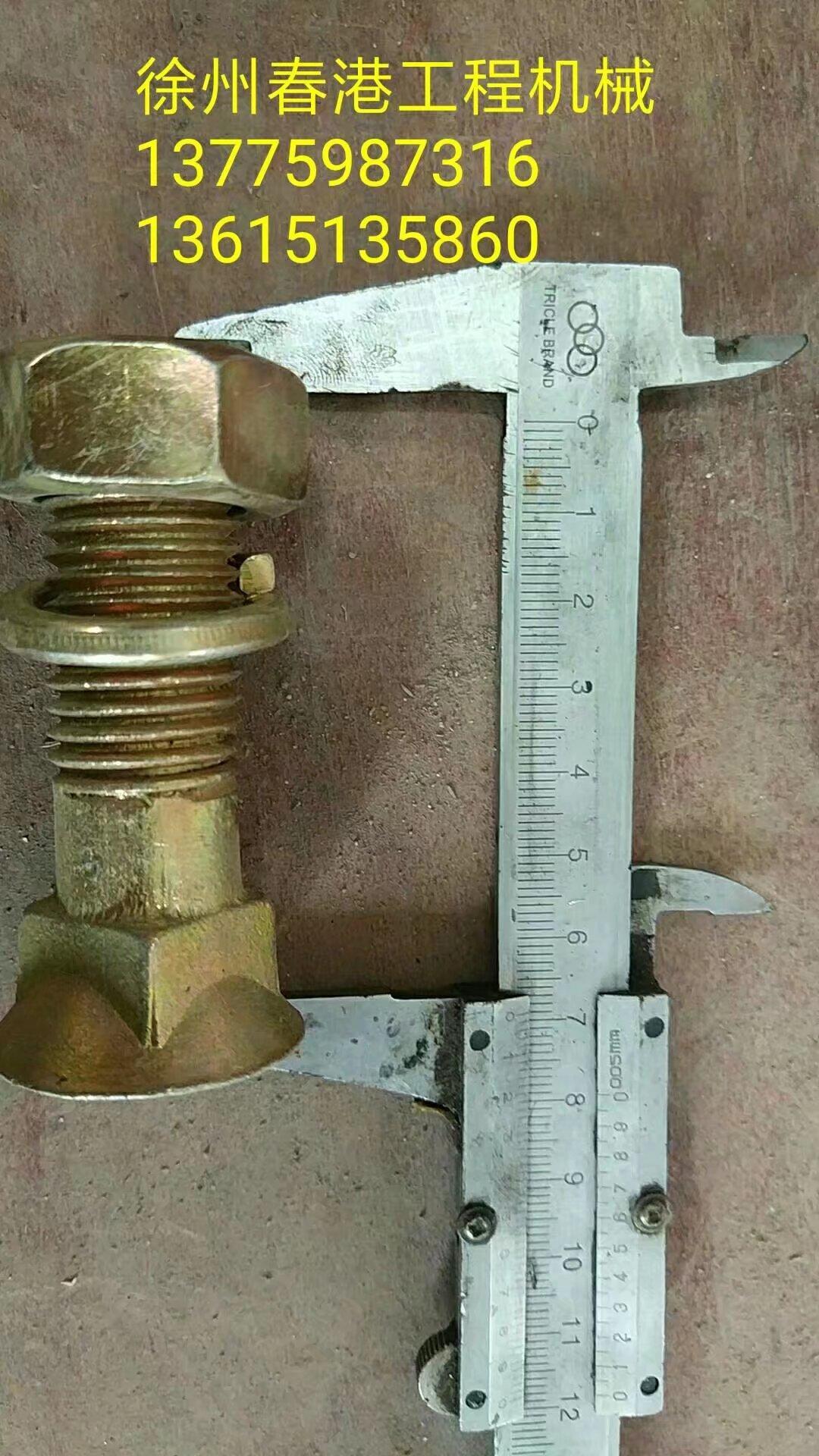 徐工GR215平地机螺栓