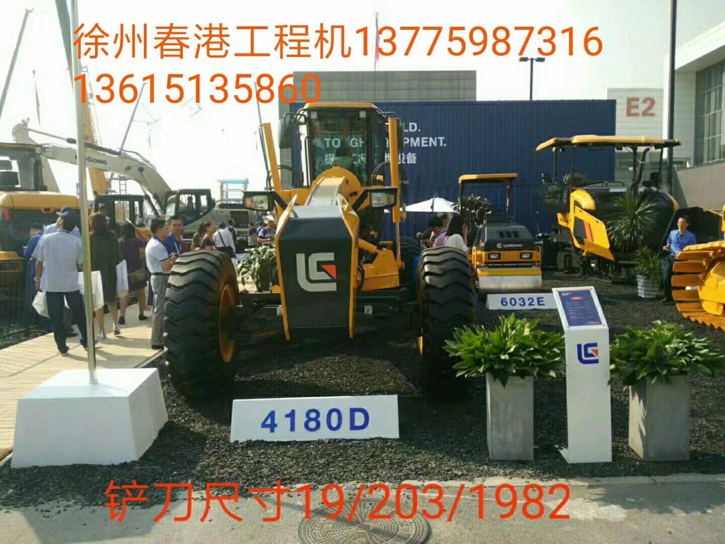 柳工4180D平地机刀板