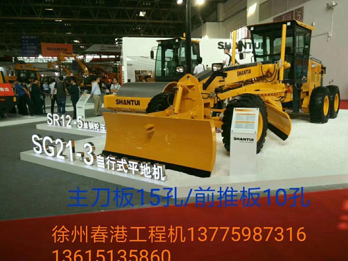 山推SG21-3自行式平地机