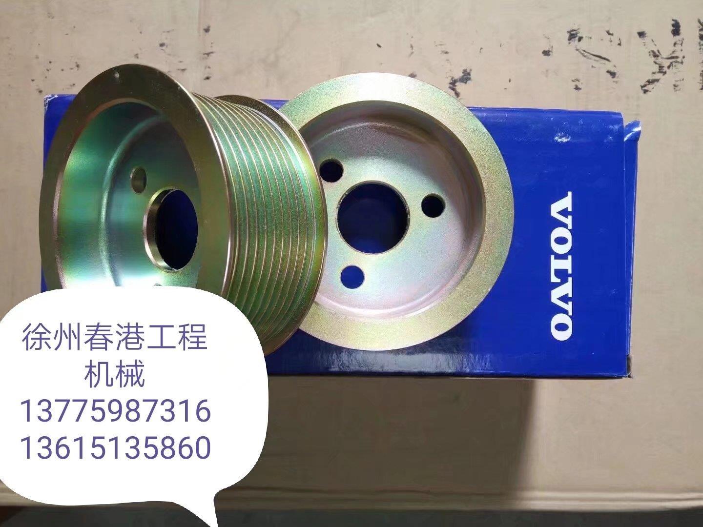 沃尔沃挖掘机发动机皮带轮