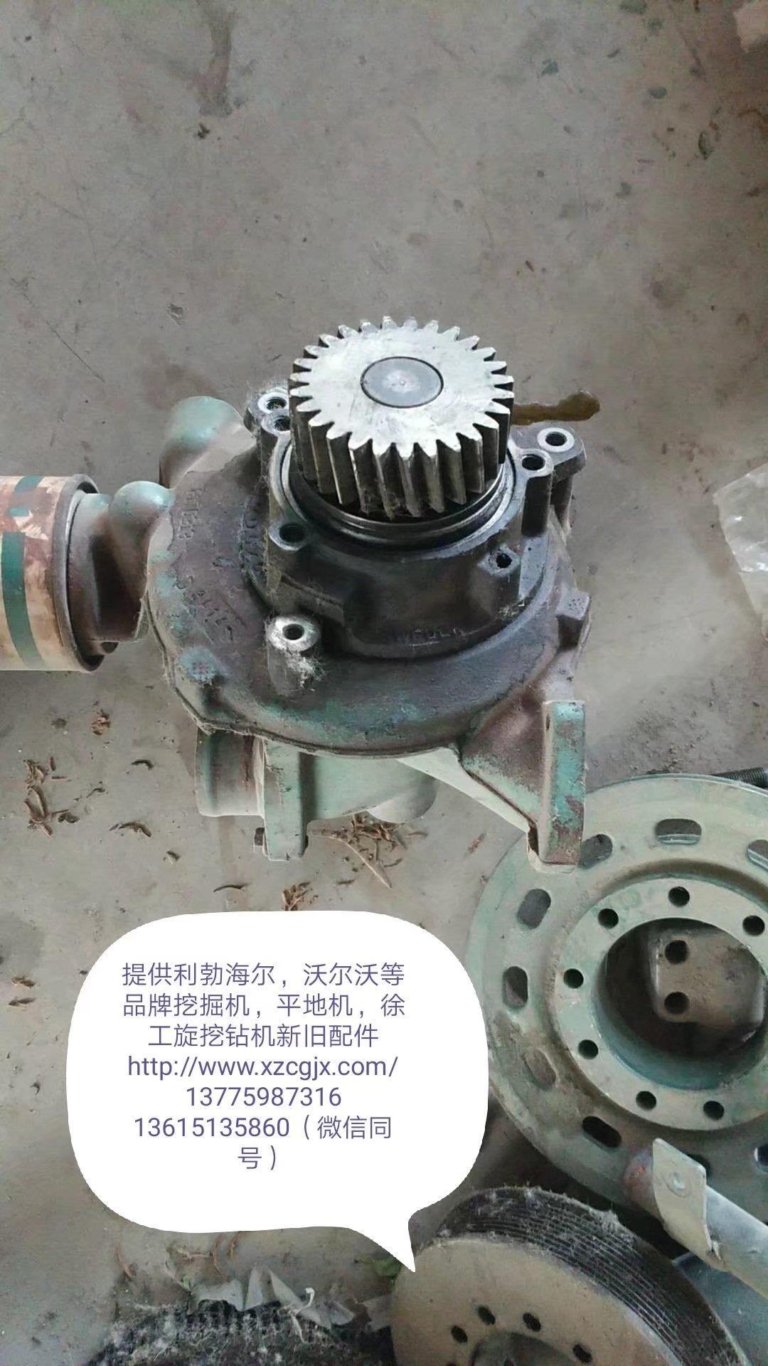 沃尔沃460老款水泵