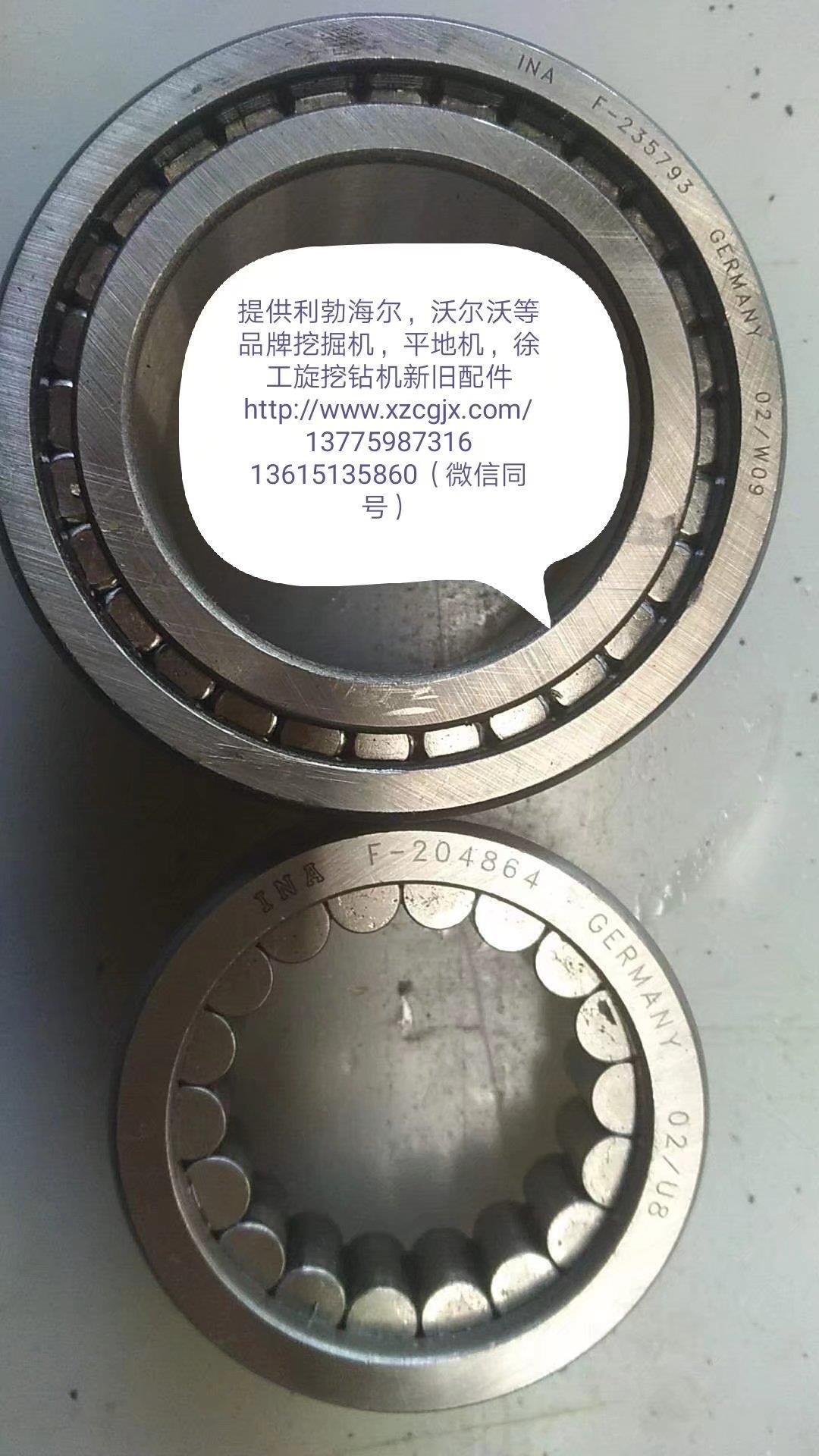 利渤海尔回转减速箱轴承F235793