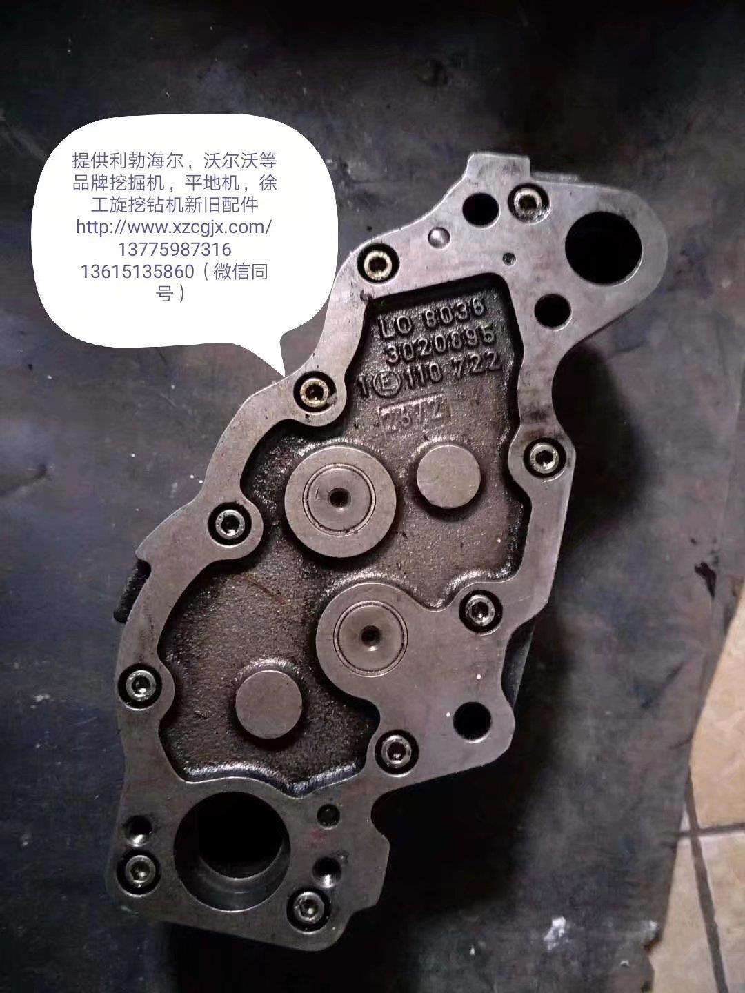 利渤海尔944B拆车机油泵