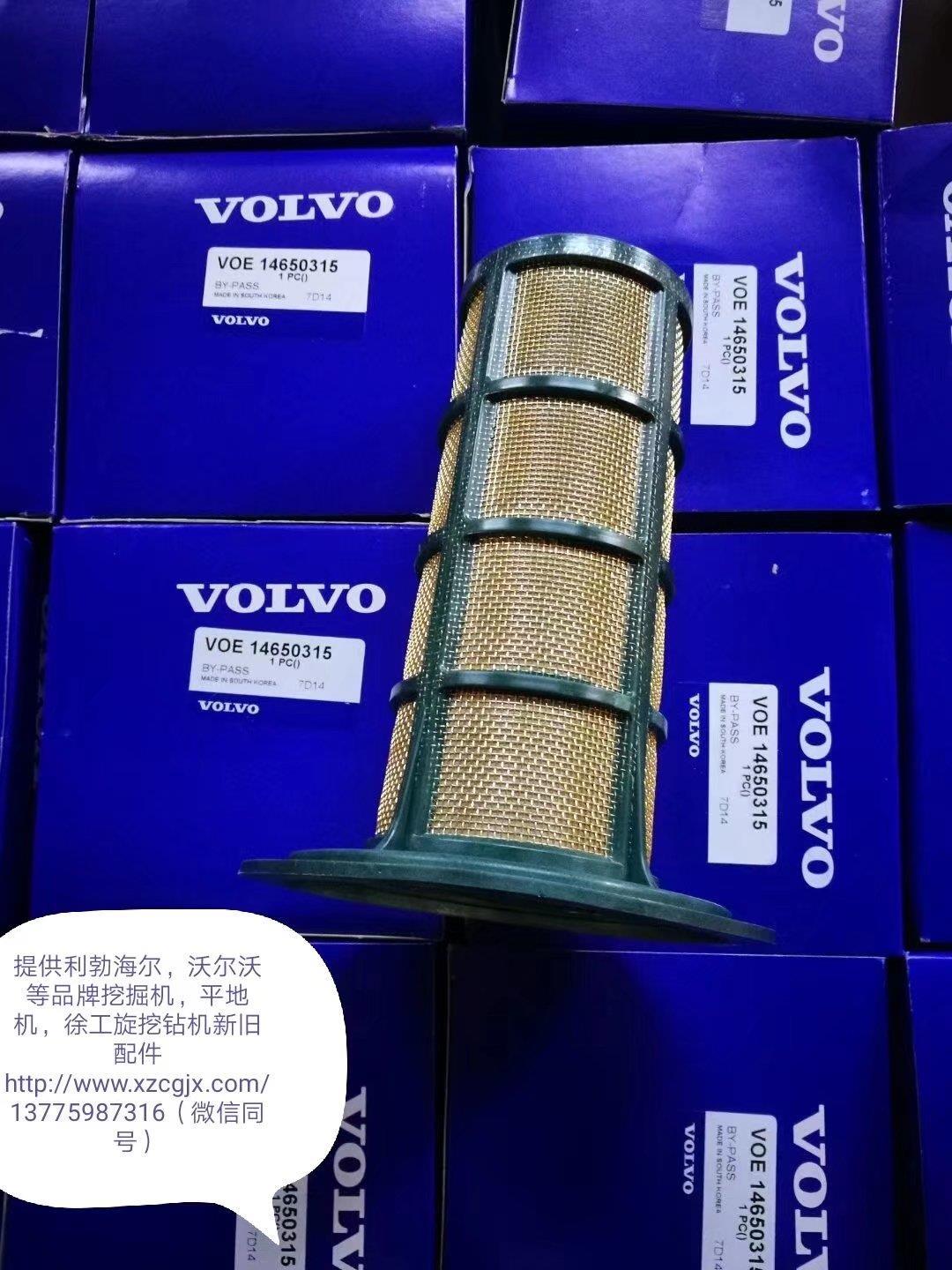 沃尔沃燃油滤网