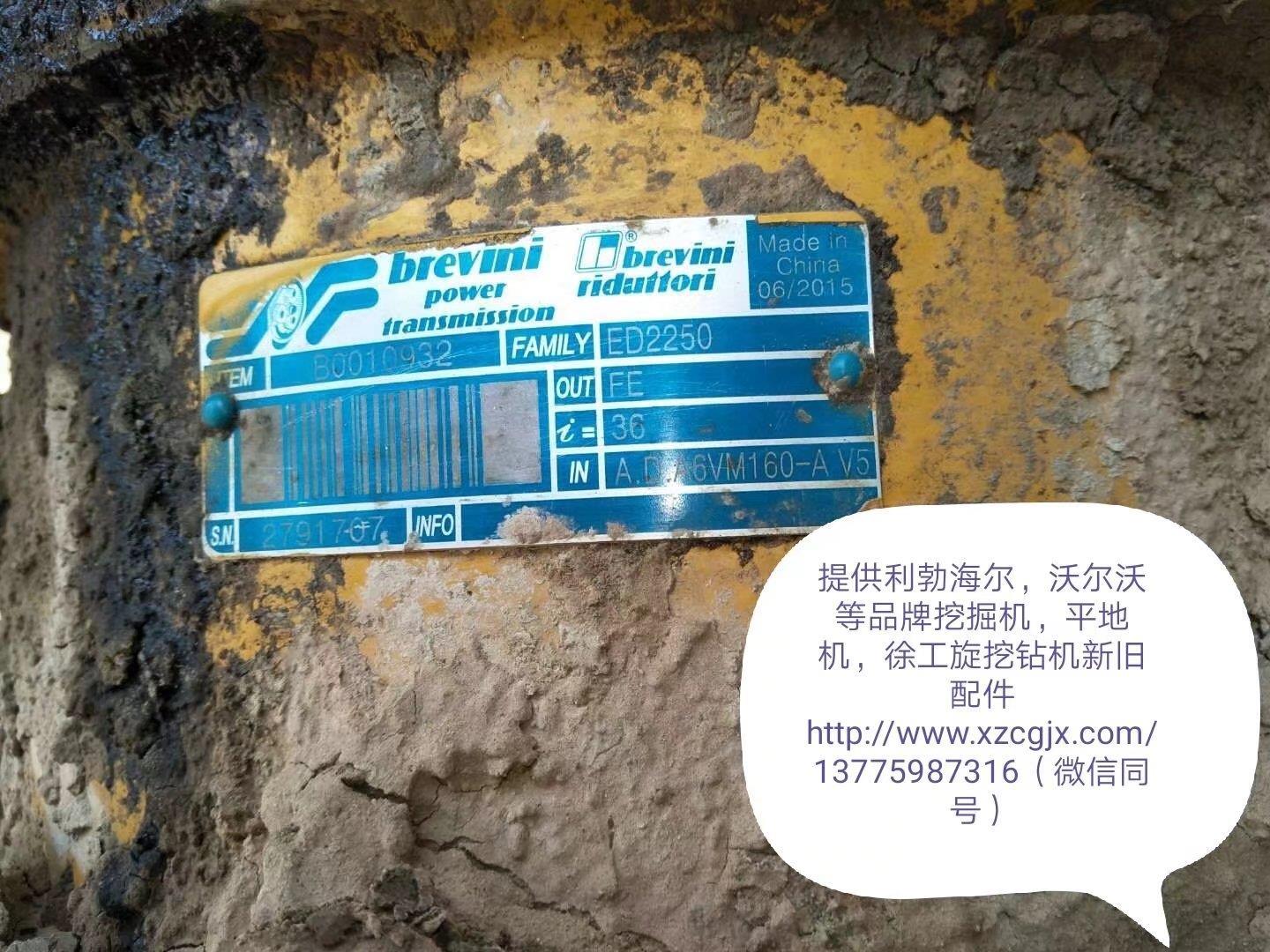 旋挖钻机配件ED2250