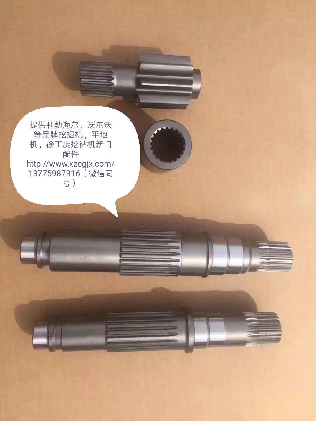 液压泵，回转，行走马达轴