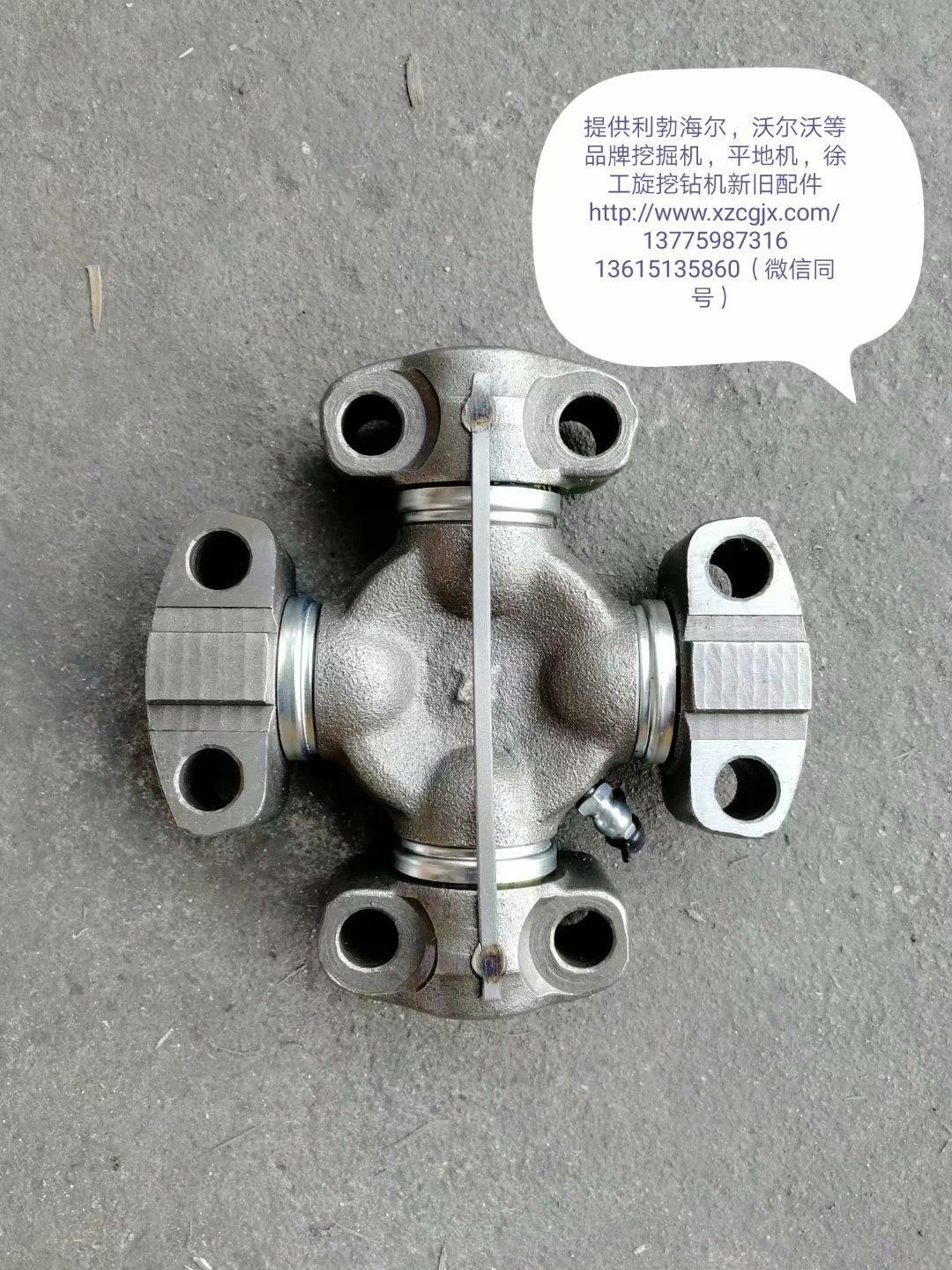 平地机传动连接十字轴