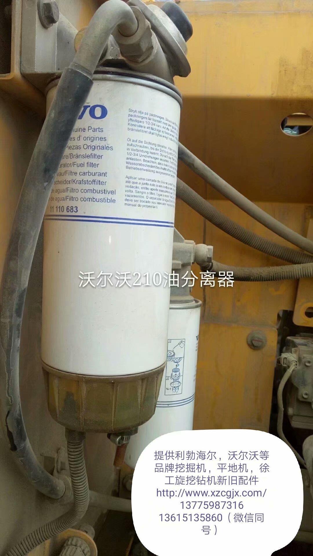 沃尔沃油水分离器11110683