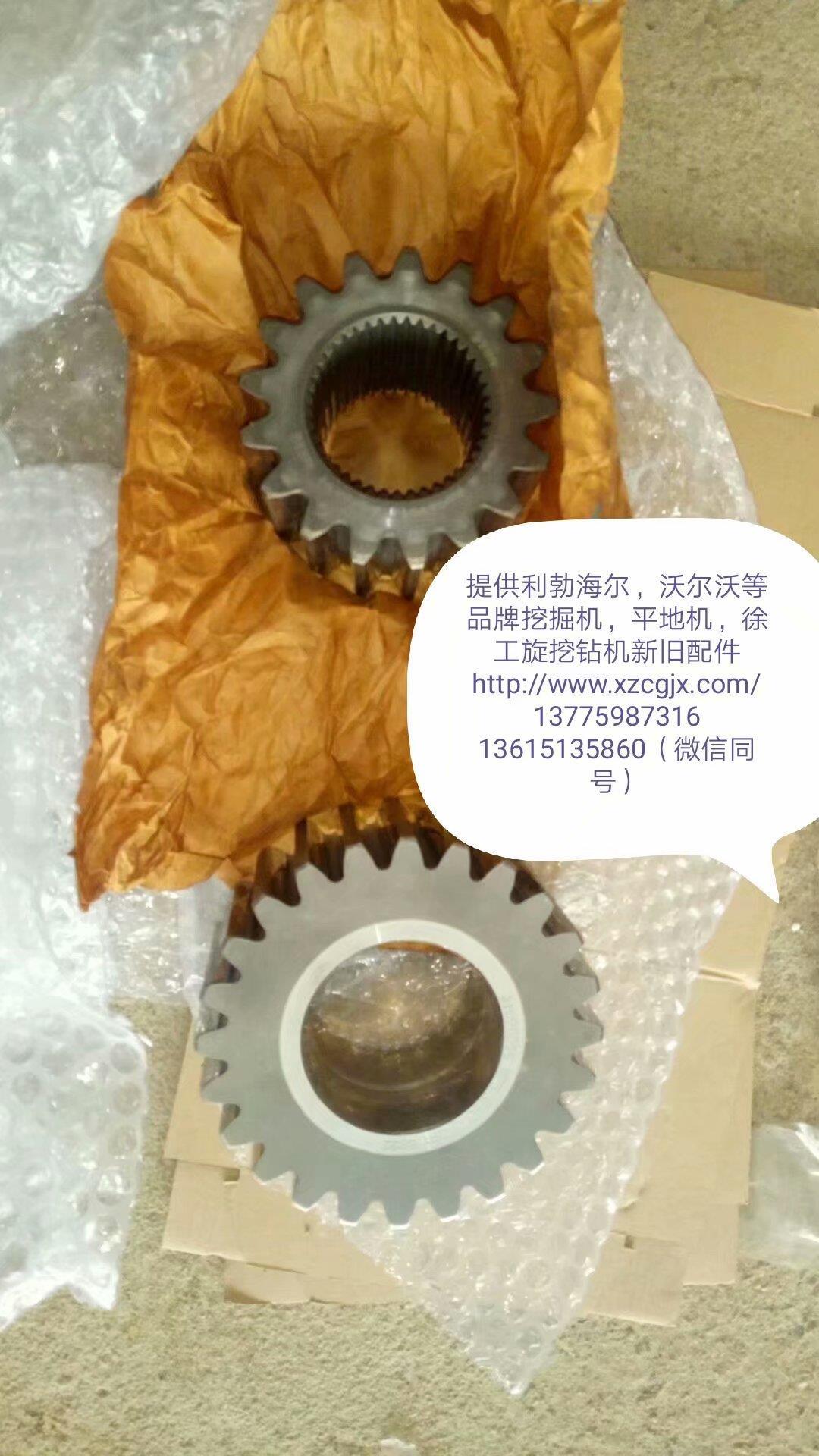 沃尔沃360回转立轴大齿