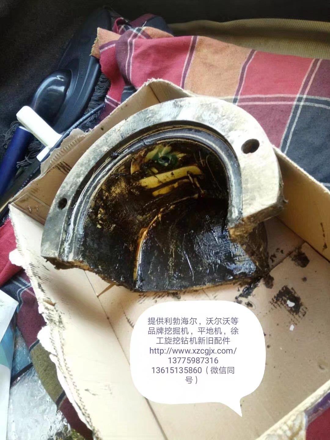 利渤海尔944挖掘机回转立轴黄油护盖