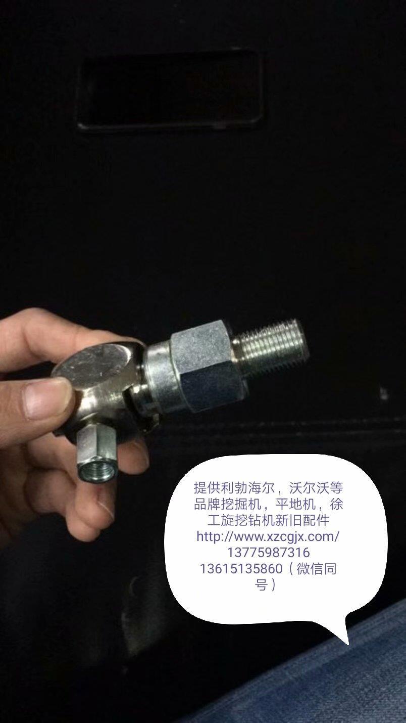 利渤海尔挖掘机用黄油觜，接头
