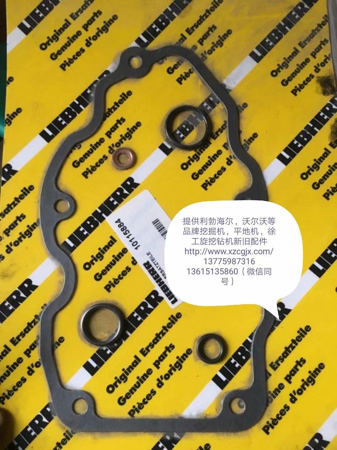 原装利渤海尔发动机气门室罩盖垫