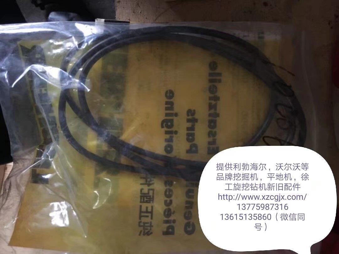 利勃海尔发动机 原装 阻水圈