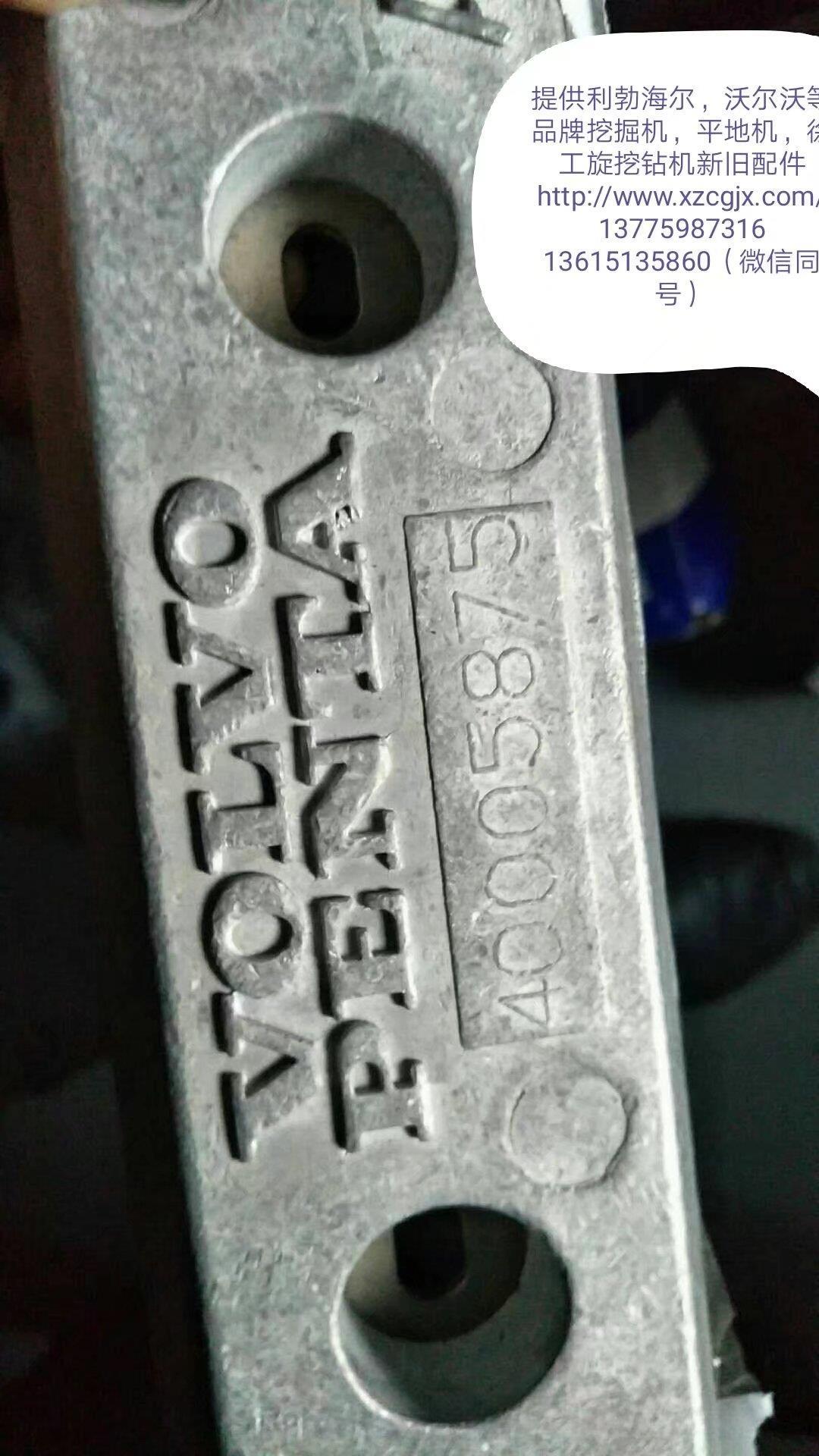 沃尔沃遍达40005875