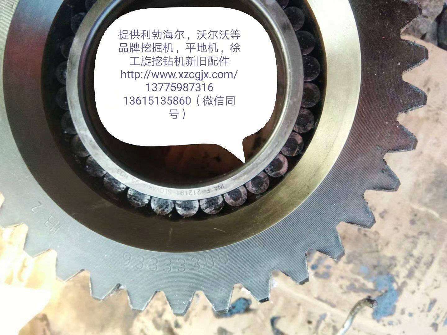 F212191轴承，利勃海尔933333001行星齿轮