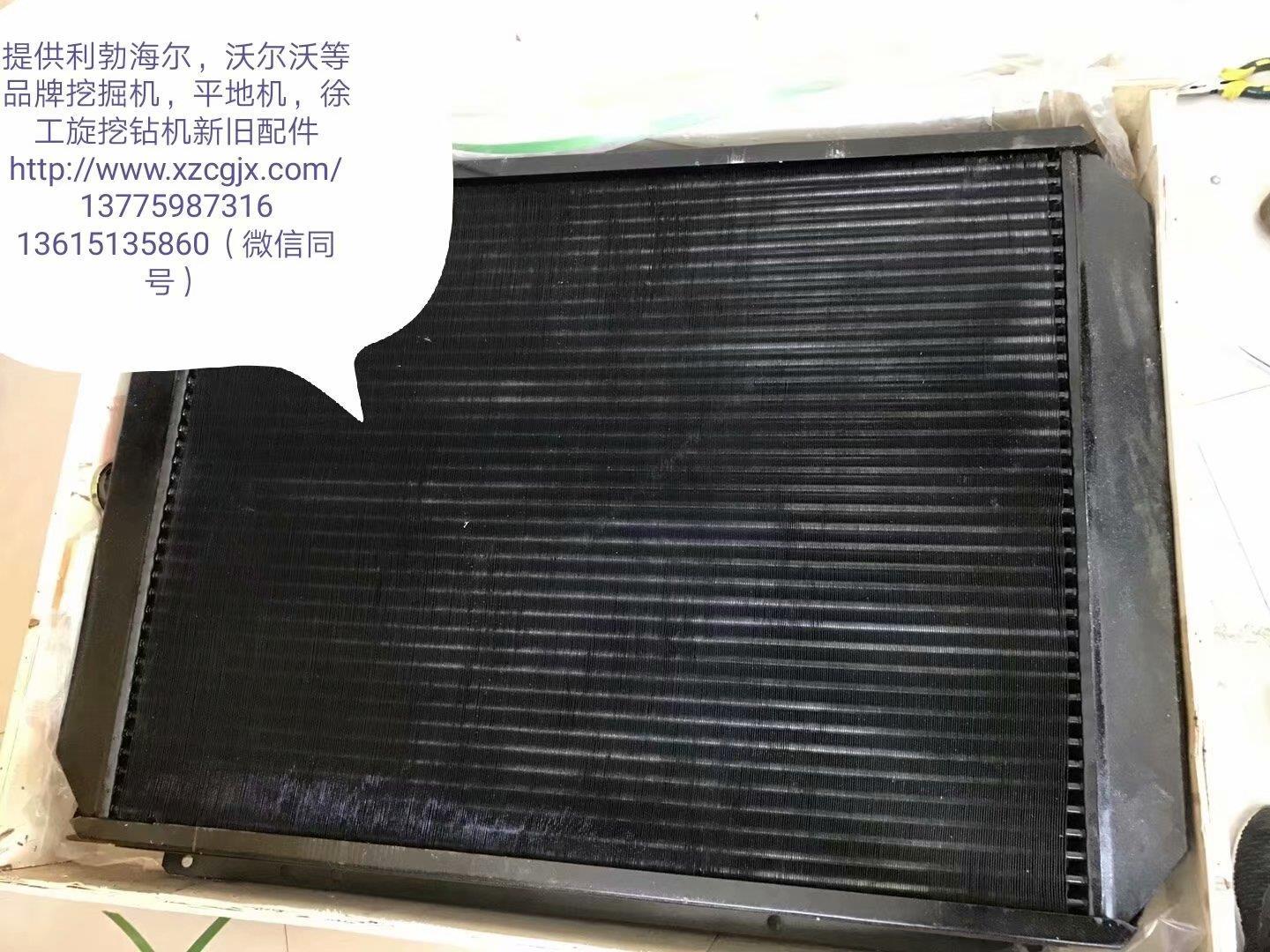 利渤海尔挖掘机副厂散热器