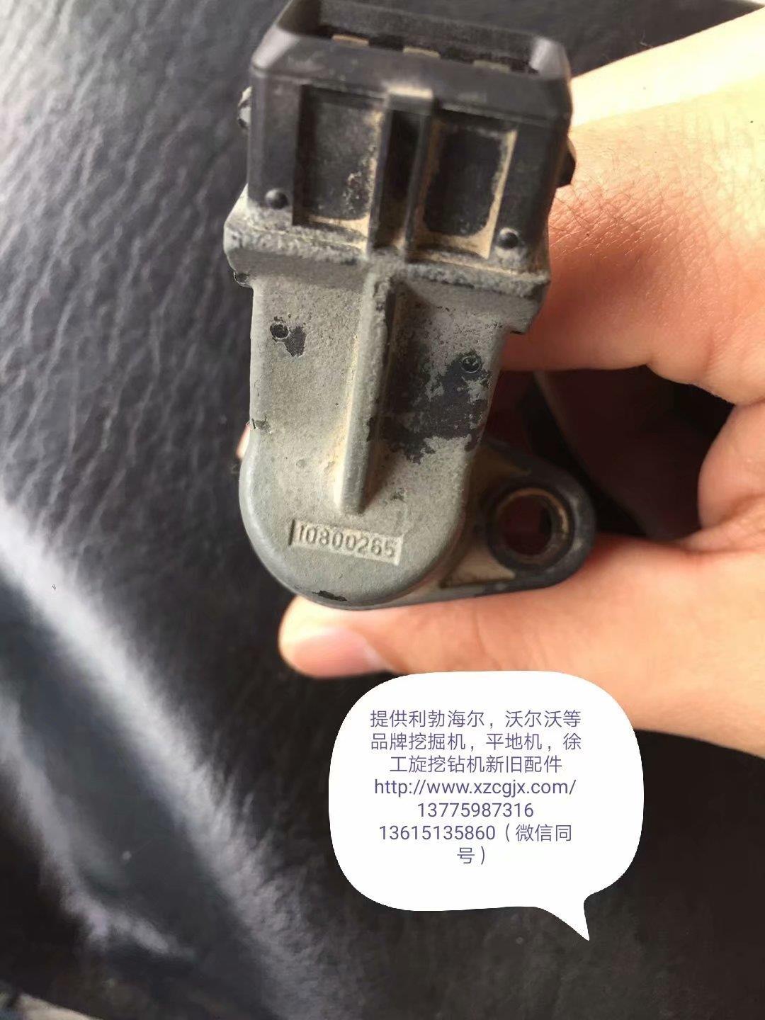 利渤海尔传感器10800265