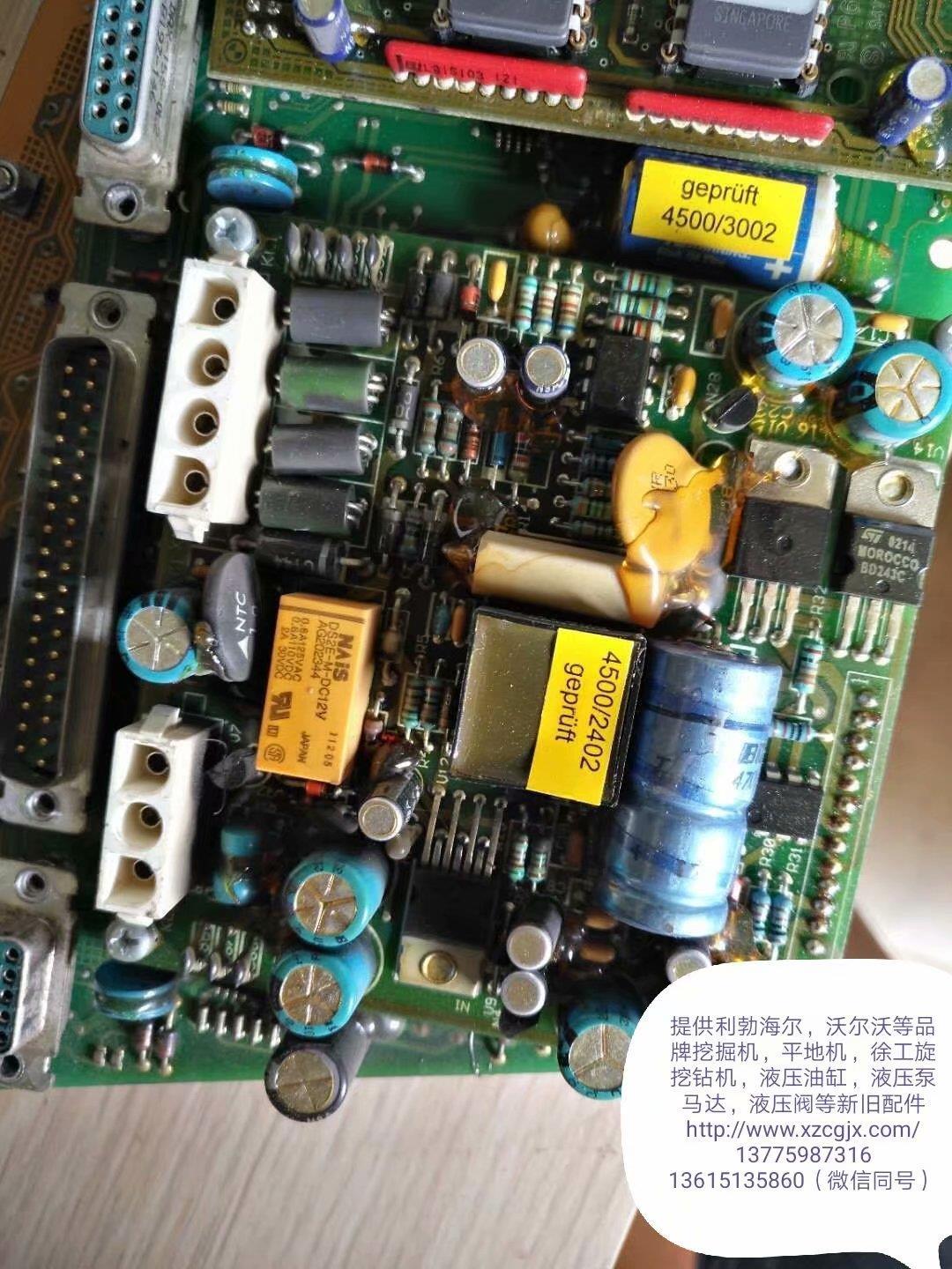 利渤海尔显示器，按键线路板