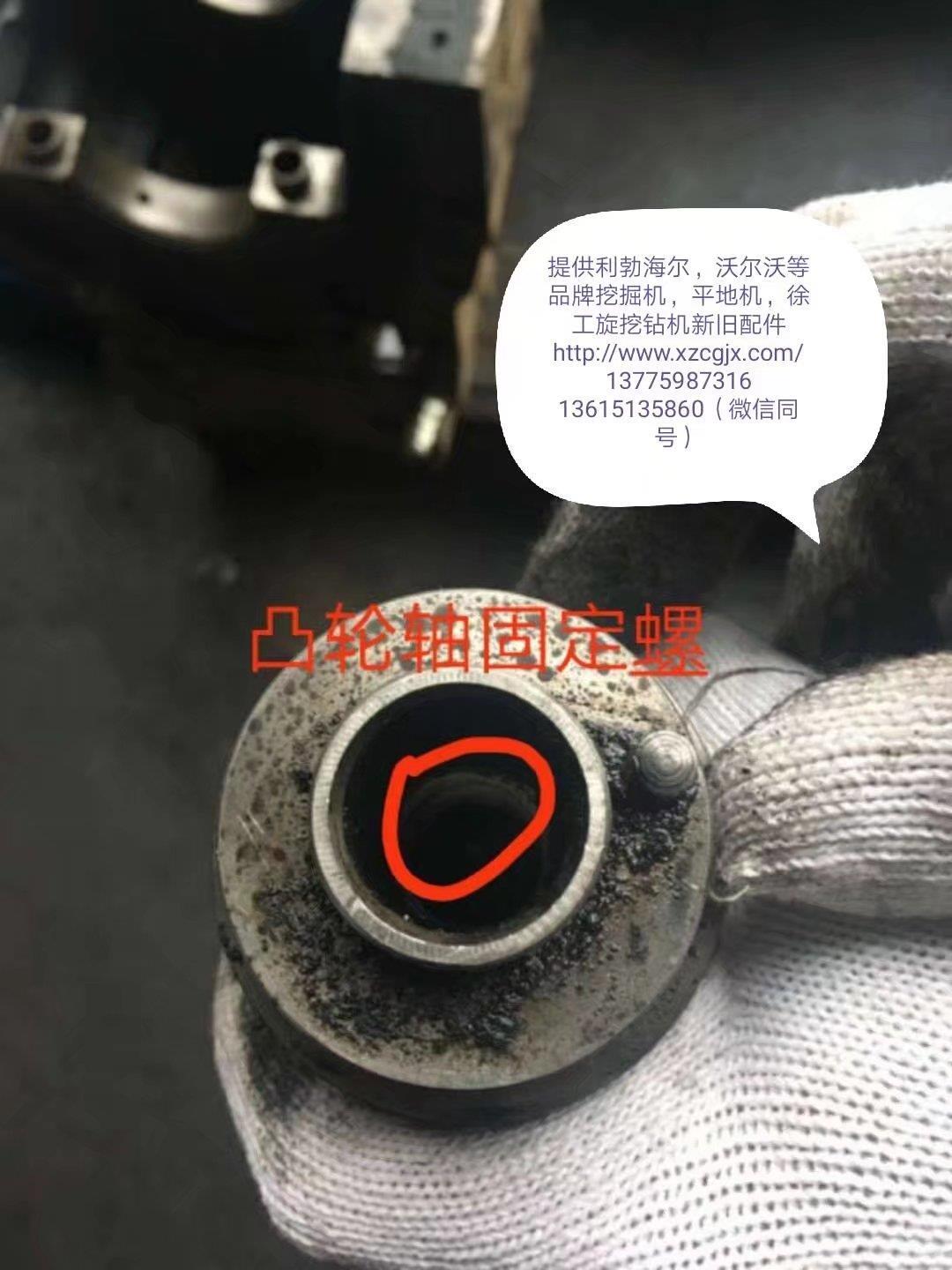 944B拆车凸轮轴，固定螺丝