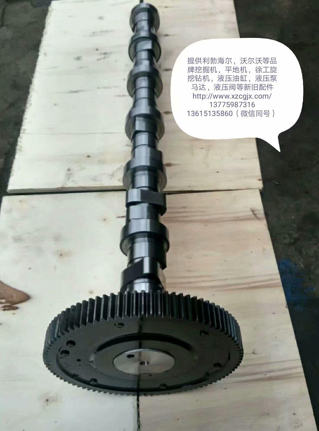 沃尔沃D12D副厂凸轮轴