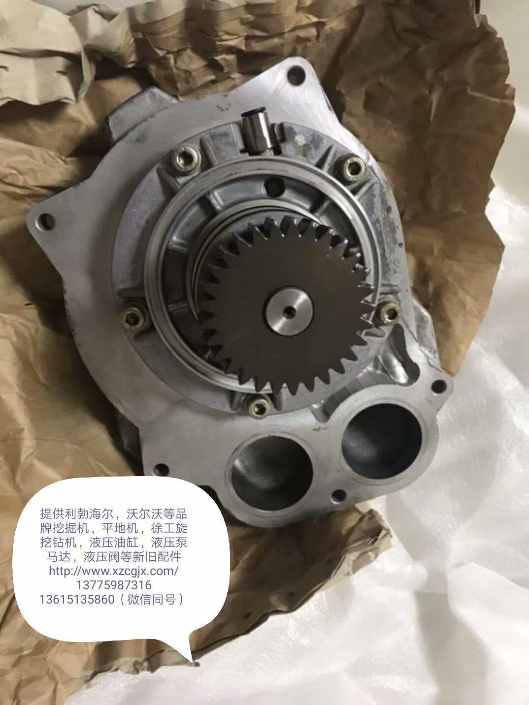 利渤海尔916/926/934C水泵