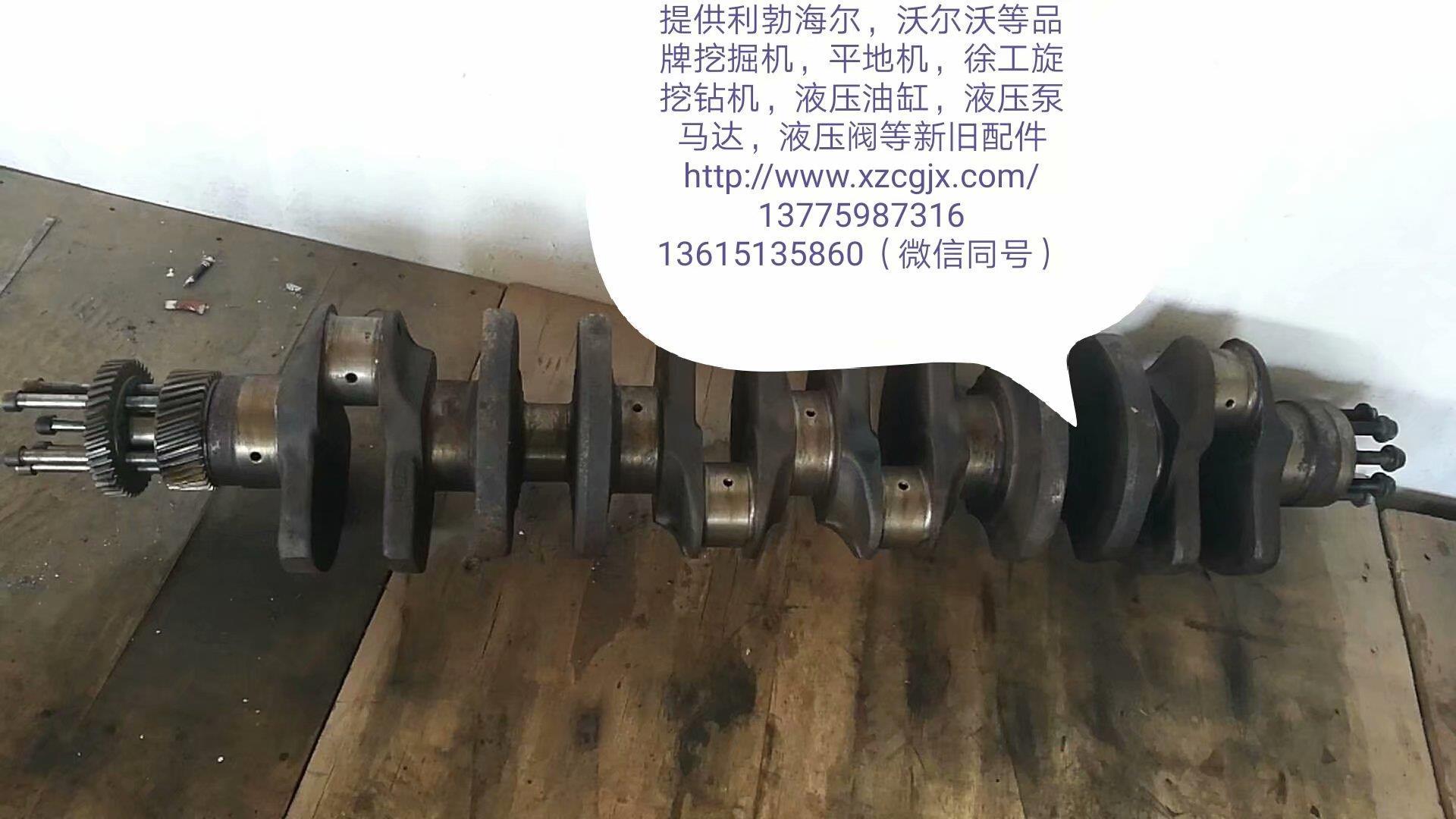 利渤海尔944B拆车曲轴