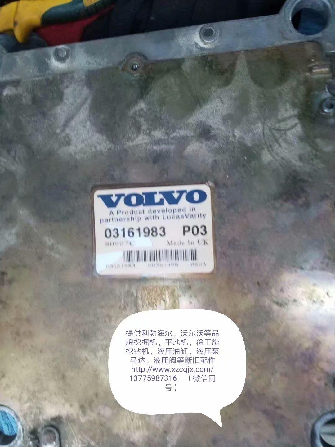 沃尔沃电脑板03161983