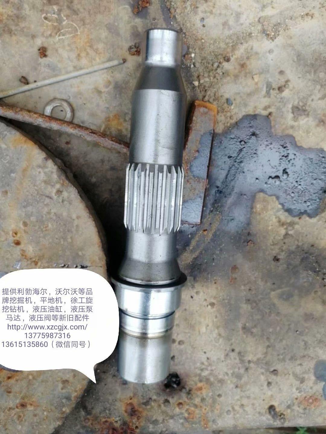 利渤海尔914，924，934，944副厂行走减速箱传动轴