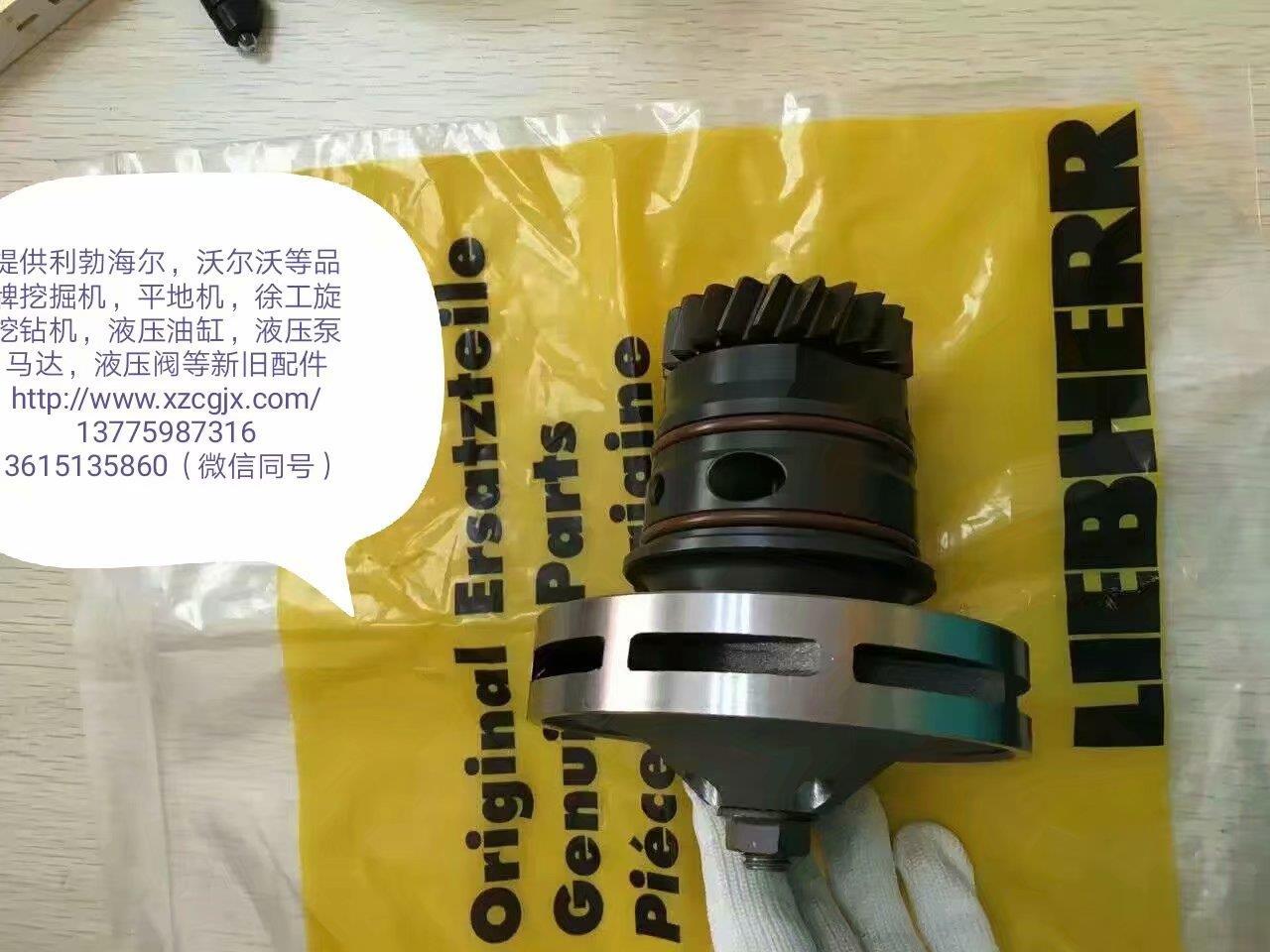 利渤海尔4型挖掘机水泵