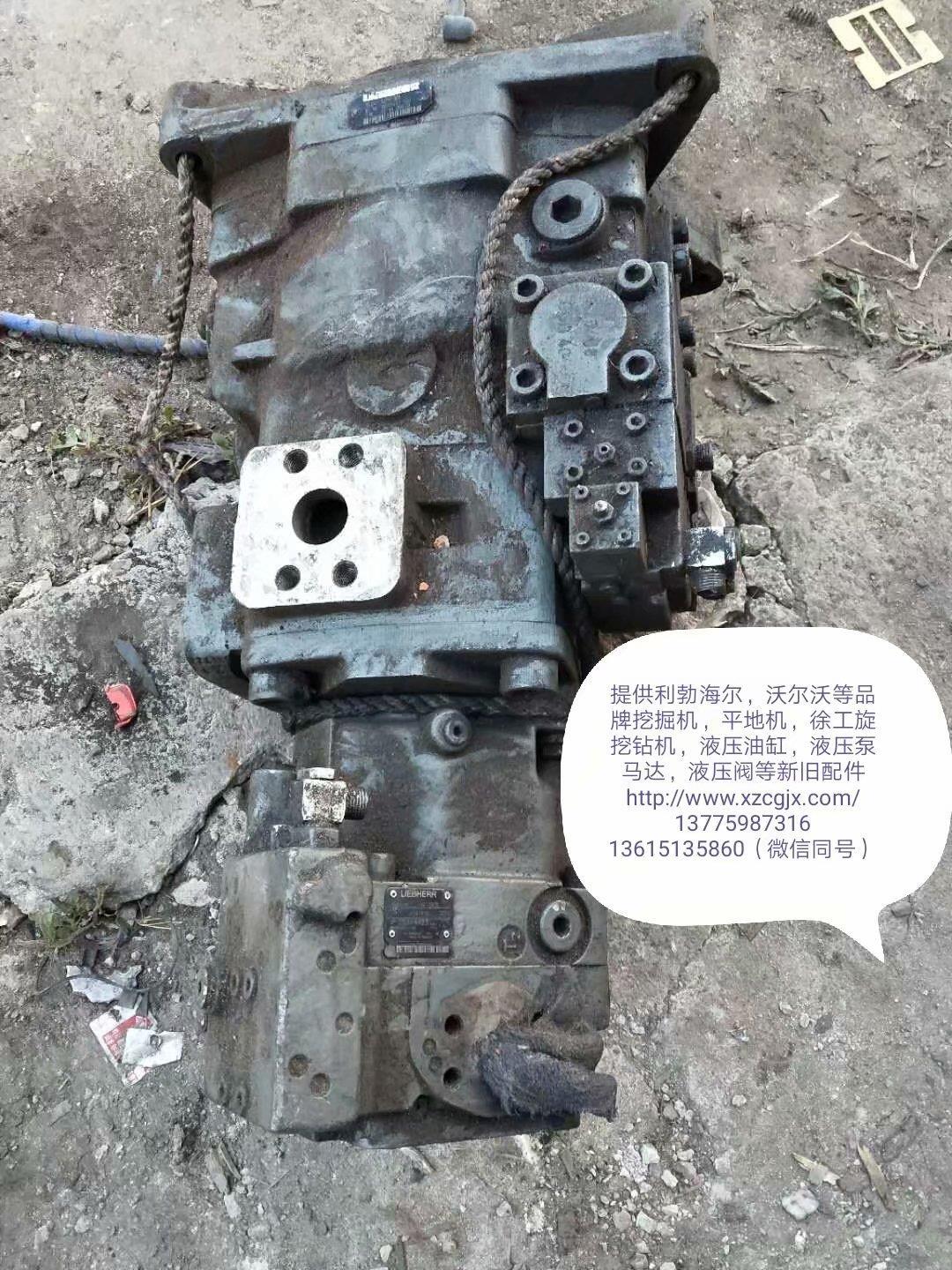 利渤海尔拆车液压泵