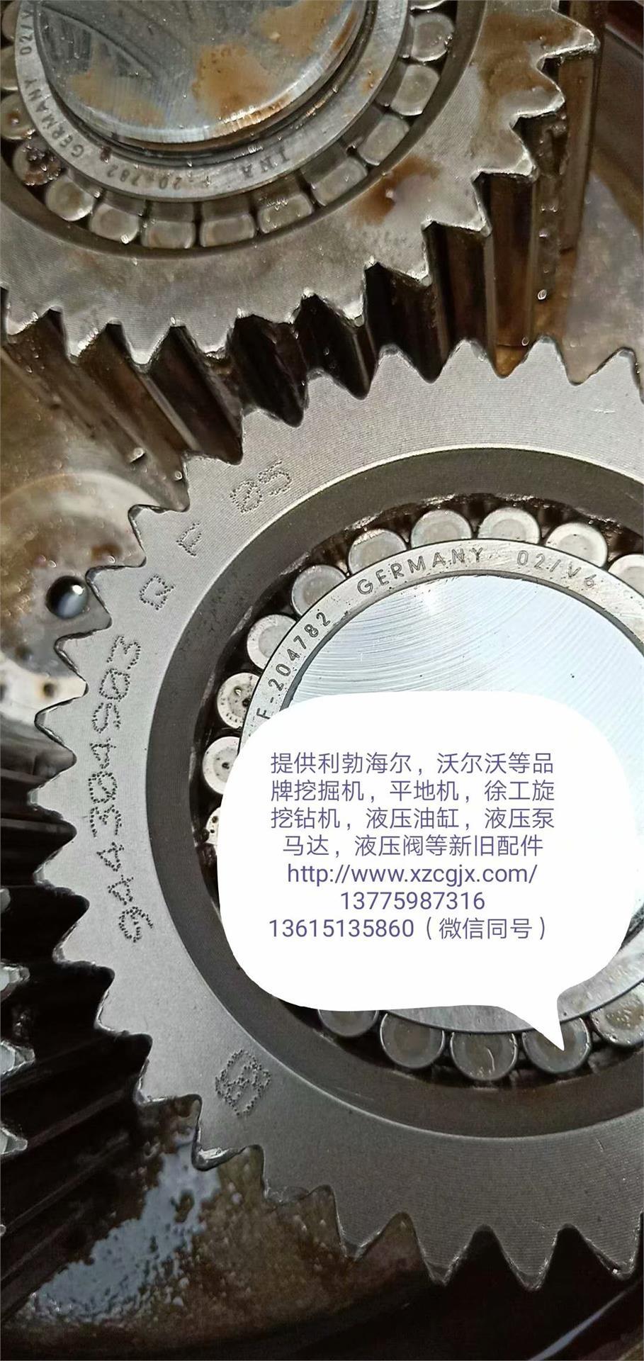 利渤海尔934B回转减速箱二级回转总成