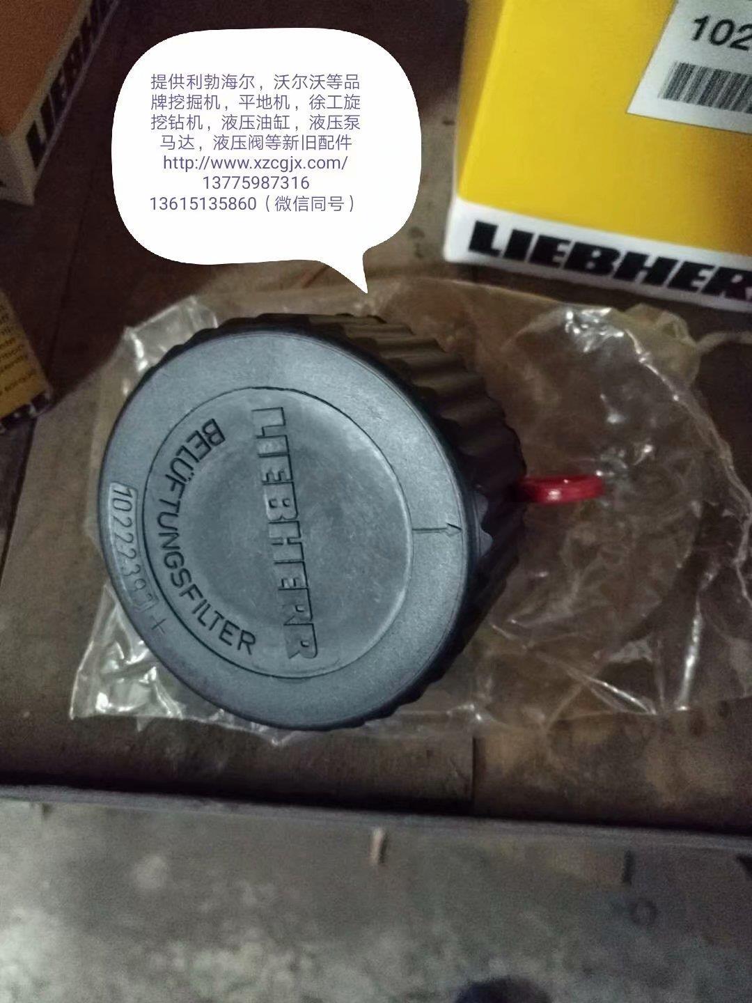 利渤海尔液压油箱盖