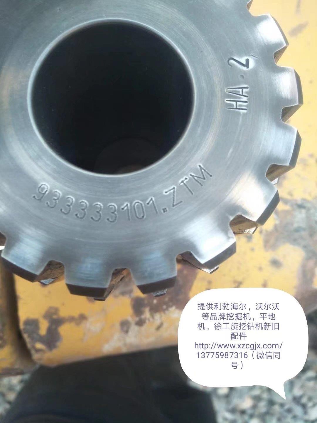 利渤海尔964回转减速箱二级太阳齿