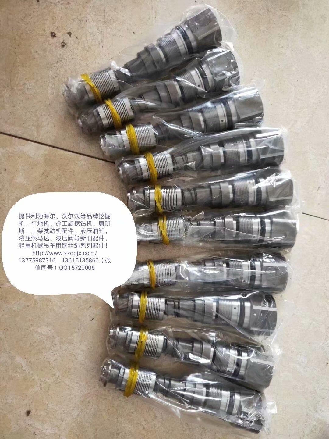 沃尔沃 挖掘机溢流阀