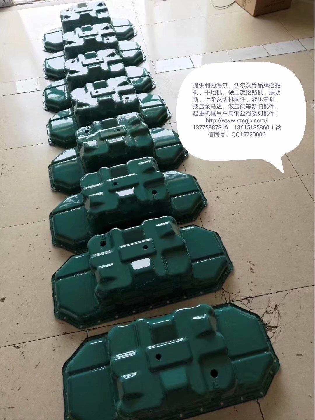 沃尔沃，道依茨发动机油底壳