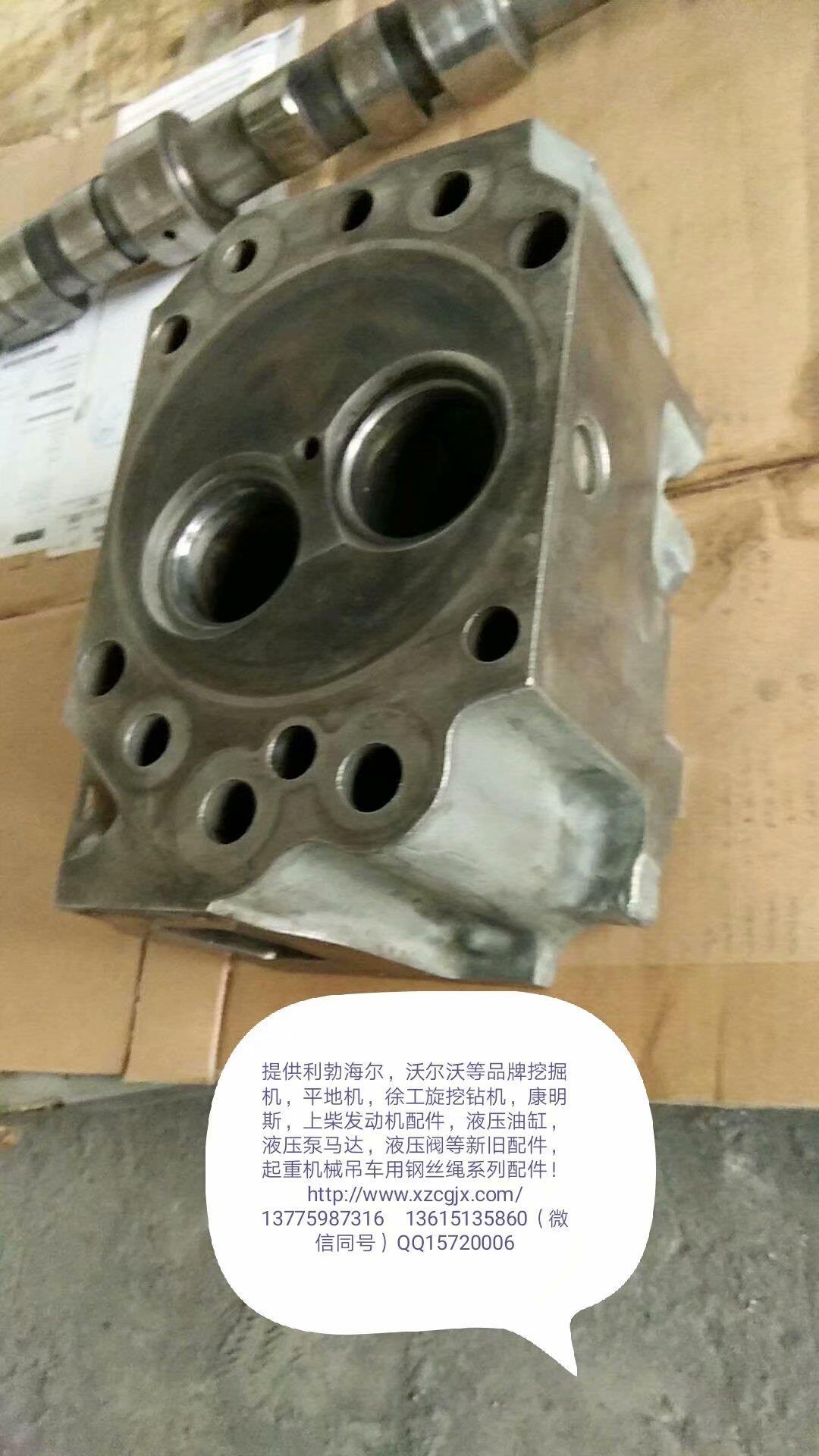 利渤海尔934B拆车缸盖